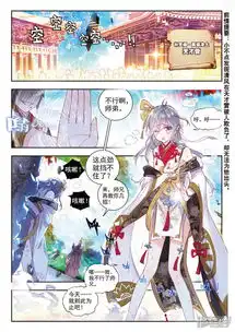 完美世界漫画第140话清风的努力漫客栈