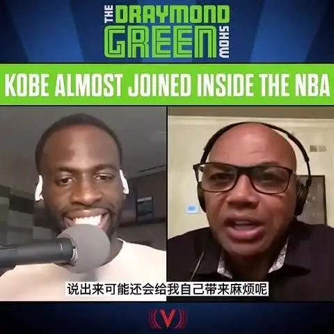 巴克利科比生前曾签约tnt但他不愿为节目宣传就退出了