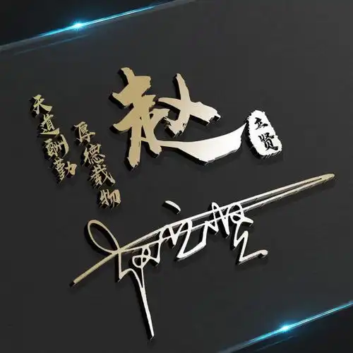 2020带来好运的微信头像,高端大气3d商务签名头像,请查收带走