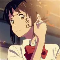 你的名字qq头像