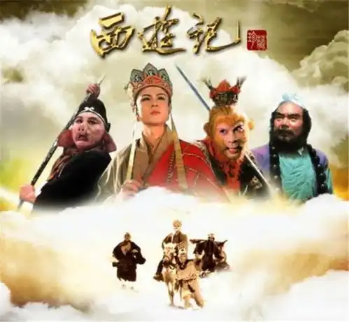 莫言请把西游记倒过来看