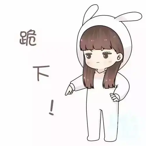 男生突然给你发这4字,丫头稳住,他可能要向你表白了哟