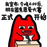 话筒表情包