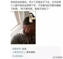 异地恋绿一片这些异地恋故事,所有看到第三个的人都哭了
