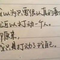 qq头像那些年,我们也曾一起,如今我们又身在何处文字伤感