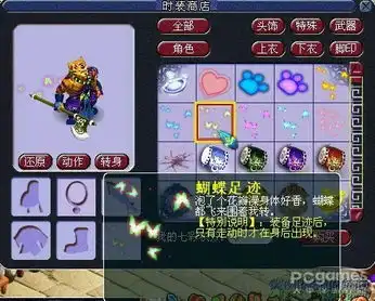 测试区11种新脚印锦衣抢先体验图片