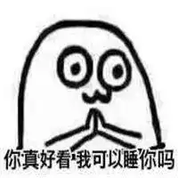 好漂亮表情包微信头像图片大全