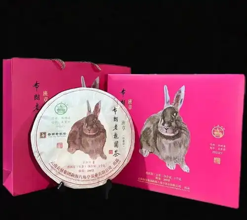 2023年布朗老树圆茶兔年班章珍藏限量版隆重上市玉兔献瑞,前兔似锦