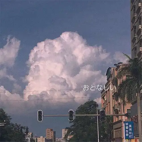 网易云热评假期堂弟来我家玩,闺蜜逗他说做他女朋友,他口气响亮的说