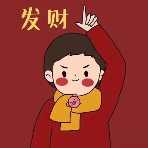 新年情侣头像