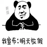 我解放啦搞笑表情包微信头像图片大全