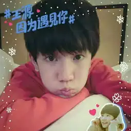 00后卖萌大赛
