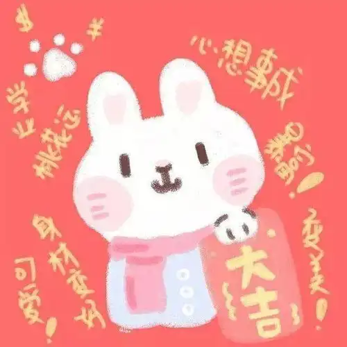 2021新年头像情侣,暴富,脱单