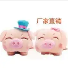 毛绒手机座猪价格毛绒手机座猪批发毛绒手机座猪厂家hc360慧聪网