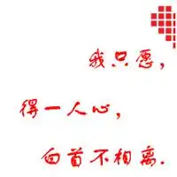 求些类似这样的情侣头像