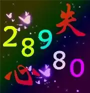 求高手版..yy头像频道设计