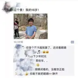 刷爆朋友圈的18岁到底是个什么梗