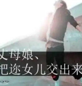 q友乐园文字控图片微信头像图片大全