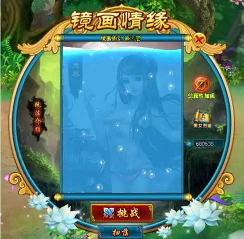梦幻飞仙3月7日全服更新公告
