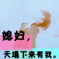 看烟花易冷,叹人事易分