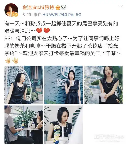还记得中国好声音的金池吗这也变美太多了吧