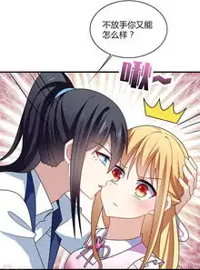 男神很奇怪第3话放手看我拔光你的毛爱奇艺漫画