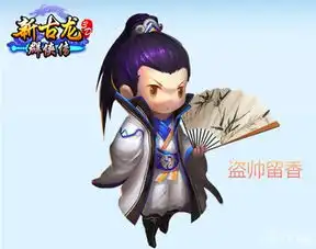 新古龙群侠传明日开测男神潮萌登场