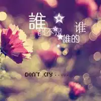 重感情的微信头像