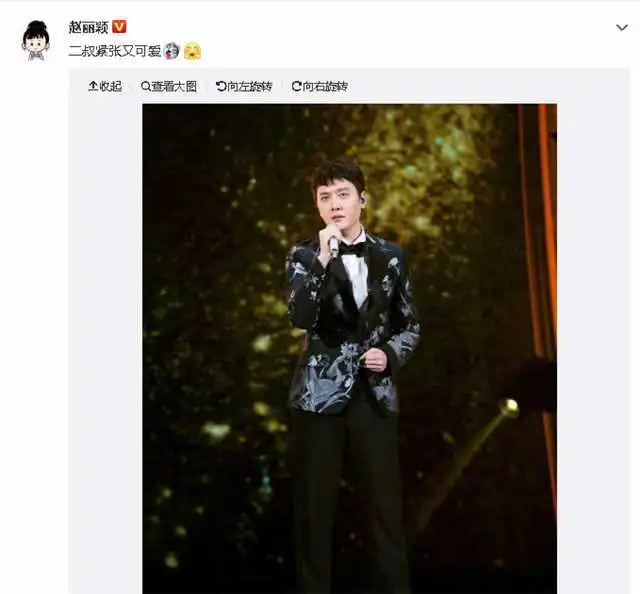 赵丽颖远程喊话舞台上的冯绍峰很帅,更是亲切称呼二叔