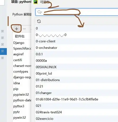 模块的安装,pip的使用以及python解释器的查看