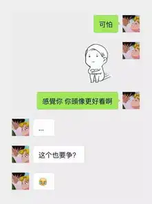 相爱小情侣的聊天日常,甜哭我们