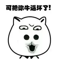 白色圆脸很小的表情包