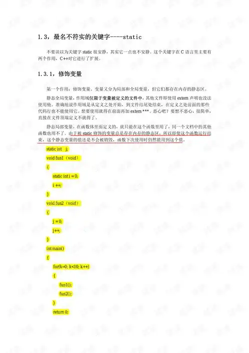 c语言深度解剖