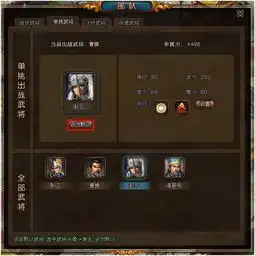 君临天下部队系统详细解析图文攻略全通关攻略高分攻略百度攻略