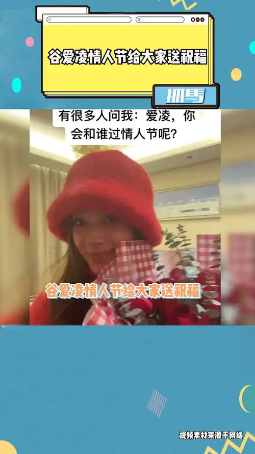 谷爱凌晒视频送情人节祝福,手捧玫瑰笑容灿烂,大红装扮超喜庆