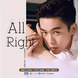 爱情进化论张天爱被分手张若昀allright温暖陪伴