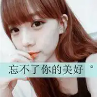 微信情侣头像只有字的微信头像图片大全