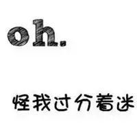 玉字头像图片大全集微信头像图片大全