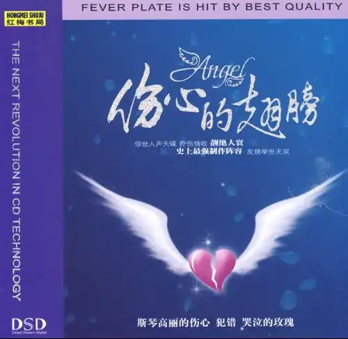 qq心形翅膀头像