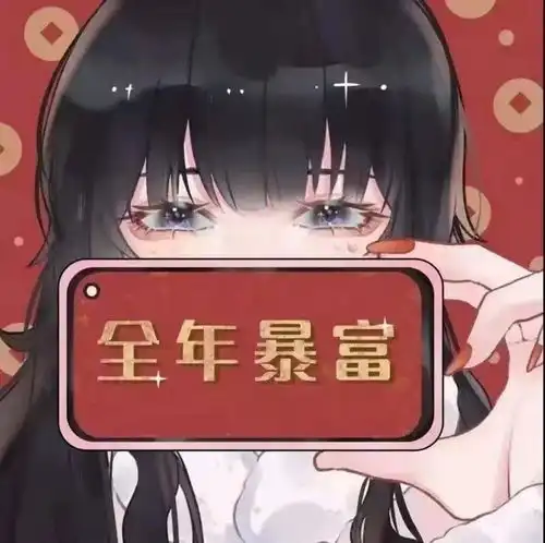 生肖最让你的转运色和幸运数