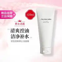 lorealparis巴黎欧莱雅男士火山岩控油清痘洁面膏套装100ml50ml