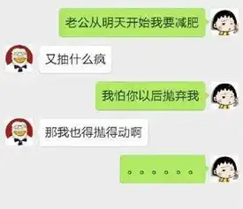逗比情侣搞笑对话虐死单身狗啊