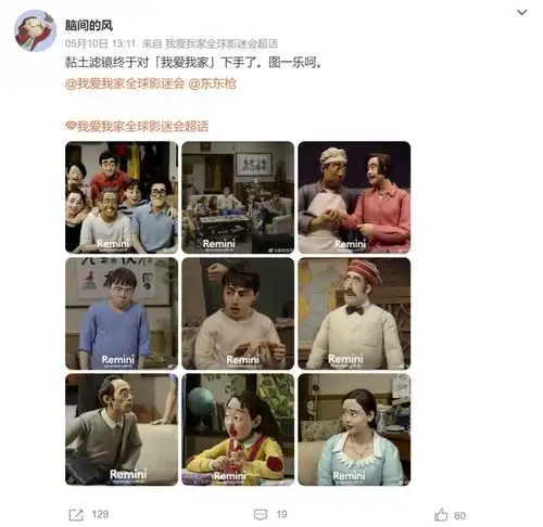 一种超小众动画风格,被这款国民app盘活了