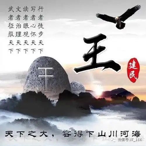 你的头像该换了百家姓头像姓名头像,一定有你喜欢的