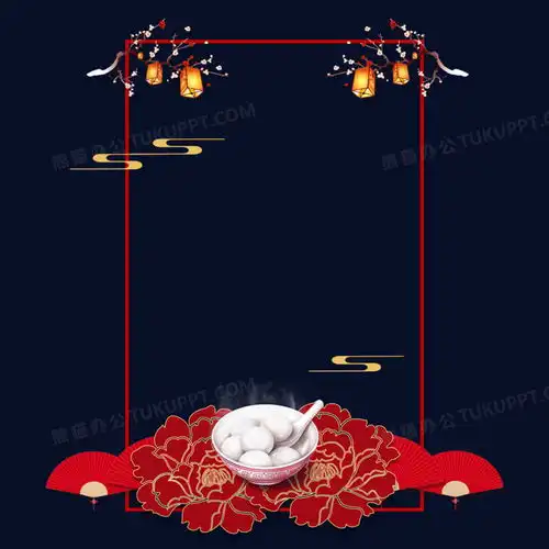 喜庆创意元宵节边框手绘设计png图片素材免费下载psd格式35433543像素熊猫办公