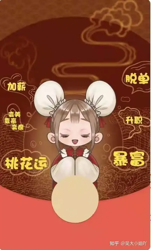 vx新年红包封面序列号