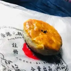 明烨老婆饼金沙路店的老公饼好不好吃用户评价口味怎么样广州美食老公饼实拍图片大众点评