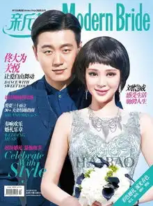 情人节虐汪啦范冰冰李晨孙俪邓超刘诗诗吴奇隆明星情侣合体拍封面
