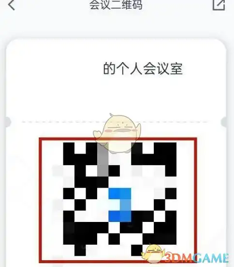 腾讯会议会议二维码怎么弄,咋整出开会用的二维码