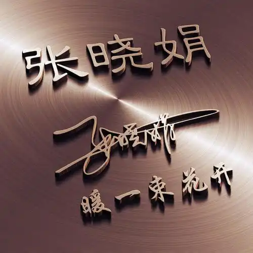 你应该换头像了,二十张烫金霸气龙连笔签名头像,请带走吧
